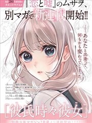 漫画美少女手绘线稿展示